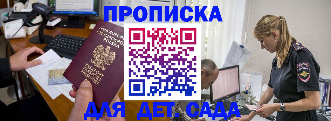 временная регистрация купить в Тюменской области