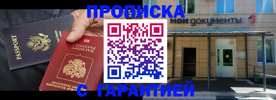 временная регистрация поиск в Тюменской области