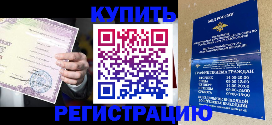 временная регистрация собственник в Тюменской области