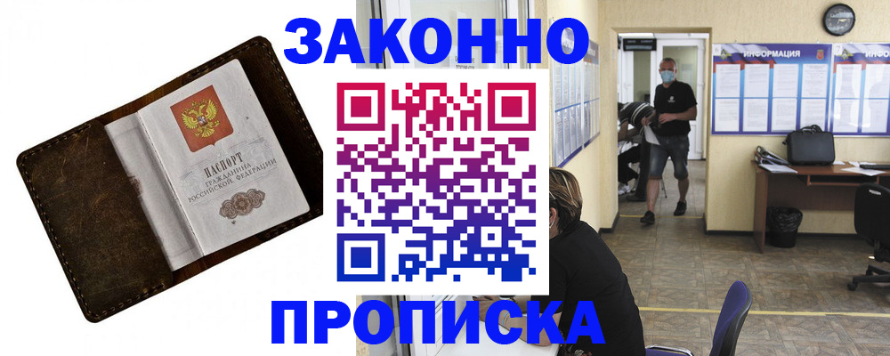 прописка поиск в Тюменской области