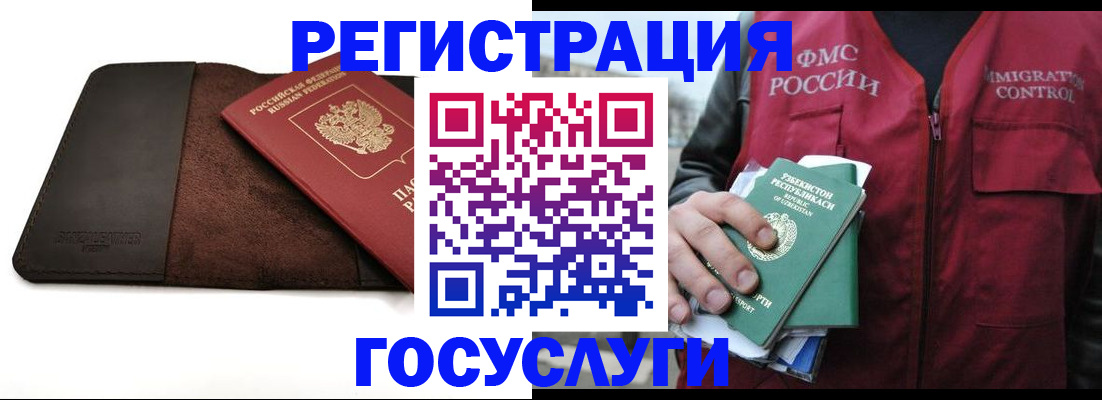 временная регистрация для всех в Тюменской области