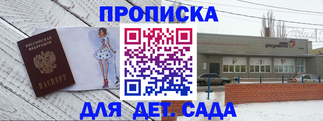 регистрация для дет. сада в Тюменской области