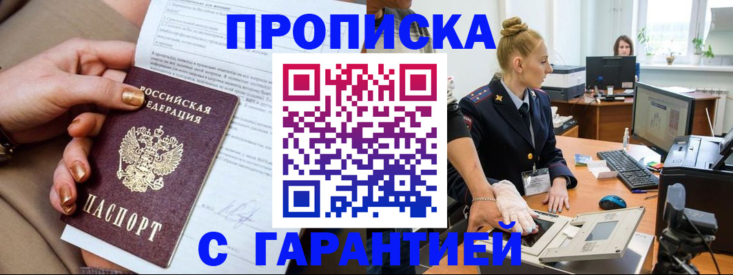 временная прописка в Тюменской области